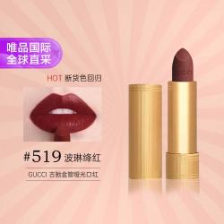 GUCCI 金管哑光口红#519 3.5g