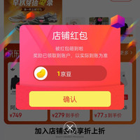 京东 topsneaker旗舰店 关注1京豆