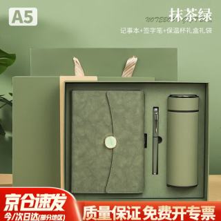 文傲笔记本本子商务记事本开学礼物伴手礼办公文具用品杯子礼盒套装送同学老师公司企业会议记录