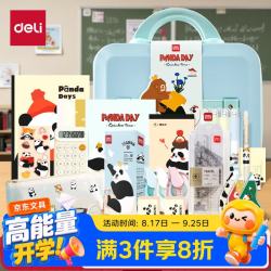 得力 熊猫电动文具礼盒套装中性笔修正带笔袋精装本计算器生日开学文具礼物男女孩伴手礼手提行李箱