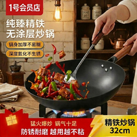 1号会员店 精铁炒锅深层氮化防锈铁锅家用无涂层炒菜锅燃气灶 配锅盖 32cm