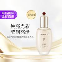 后 天气丹光耀焕活紧颜滋养乳
