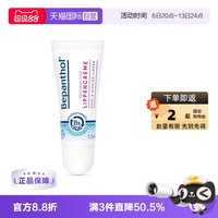 Bepanthen 拜耳口水膏bepanthenB5唇部保湿滋润补水防干裂官方正品