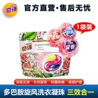 KEON 洗衣凝珠50g  单颗10g