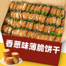 五黑桃酥香葱饼干酥脆小麻花五黑谷物中老年人饼干