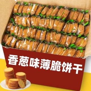 五黑桃酥香葱饼干酥脆小麻花五黑谷物中老年人饼干