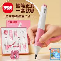 奕思瑞 儿童正姿自动铅笔幼儿园初学者小学生专用不断铅一年级hb铅笔