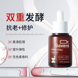 伊思 Dr. Savers系列精华美白补水舒缓修护抗老紧致平滑肌理