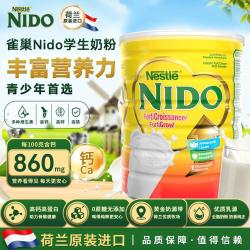 雀巢 NESTLE 雀巢NIDO 荷兰进全脂高钙学生奶粉听装900g