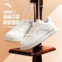 百亿补贴：安踏 2026春 增高厚底防水 女式运动板鞋