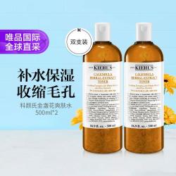 科颜氏 KIEHL’S科颜氏 科颜氏金盏花爽肤水 500ml*2 植物精粹保湿控油舒缓节日礼物