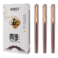 宝克 PC3588 0.5mm AS笔头 黑色12支装 中性笔（任选2件）