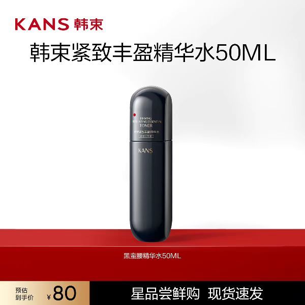 88VIP：韩束 胶原多肽精华水50ml