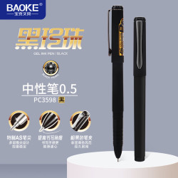 宝克 PC3598 AS笔头 黑色 0.5mm 12支/盒 中性笔