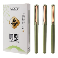 宝克 四季中性笔 0.5mm AS笔头 12支装
