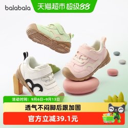 巴拉巴拉 防滑软底 儿童学步鞋 白色调00311