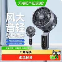 88VIP：海尔 空气循环扇电风扇家用小型摇头语音落地扇台立两用电扇25新款