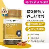 澳世康 蜂胶软胶囊 200粒