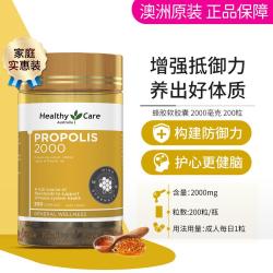 澳世康 蜂胶软胶囊 200粒