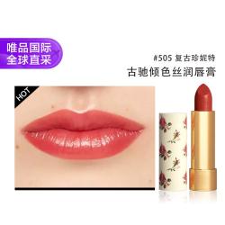 GUCCI 倾色华缎口红505Janet Rust#505 3.5g