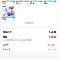 订单截图缩略图