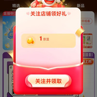 京东 53中学图书自营店 关注1京豆