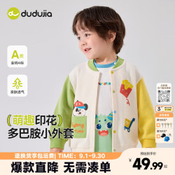 嘟嘟家 儿童外套时髦秋装男童棒球服卡通上衣女童衣服洋气秋季宝宝童装潮 绿色 90