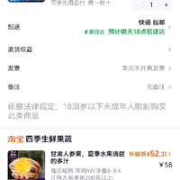 订单截图缩略图