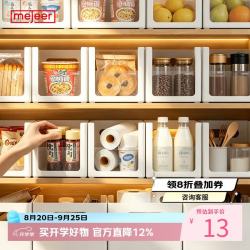 美杰雅 客厅餐边柜收纳盒直角零食饮料泡面整理筐橱柜桌面杂物抽屉储物箱 浅柜16cm 1个装
