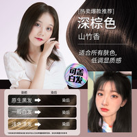韩金靓 植物染发剂深棕色 180ml染发膏1瓶+芯源蛋白修护发膜1盒