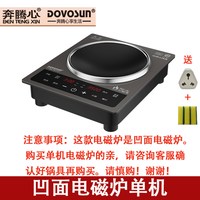 奔腾心铜线盘3500W大功率商用家用大功率 爆炒触摸新款凹面电磁炉