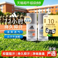 88VIP：adidas 男士清风畅爽止汗露滚珠液香体100ml 腋下去臭净味