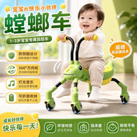 LIVING STONES 儿童益智玩具车四轮螳螂折叠滑行车宝宝1-3岁6防侧翻婴儿男孩礼物