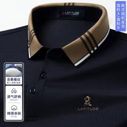 梦特娇 桑蚕丝冰感珠地 撞色提花 短袖POLO衫