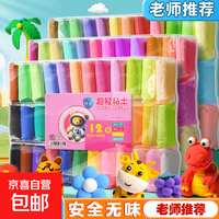 超轻粘土橡皮泥水晶彩泥儿童手工diy黏土沙玩具套装泥巴玩具工解压袋装 6色 共6包