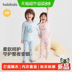 巴拉巴拉 宝宝保暖内衣套装儿童秋衣秋裤棉男女小童打底睡衣两件装