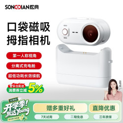 松典 开学季礼物-Go9拇指运动相机分离式充电舱 4K磁吸胸前挂脖随身相机 手持拍摄vlog防水摄影摄像机