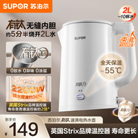 苏泊尔 电水壶 SW-20J02P