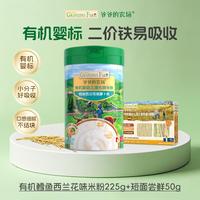爷爷的农场 有机婴标宝宝高铁锌钙米粉婴儿6个月以上营养辅食米糊225g罐