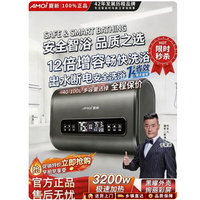 夏新 扁桶电热水器速热增容出水断电节能卫生间洗澡淋浴