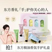 半亩花田 精油护手霜3.0滋润保湿补水特润女修复干裂粗糙