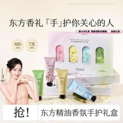 半亩花田 精油护手霜3.0滋润保湿补水特润女修复干裂粗糙