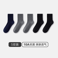 三枪 5A抗菌男中筒袜 蔚蓝+2中灰+2黑色 均码 5双装