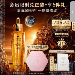 娇兰 帝皇蜂姿黄金复原蜜