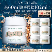 PLUS会员:LA MER 经典精华面霜 60ml(赠42ml 到手共102ml)