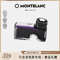 万宝龙 紫红色瓶装墨水128187 礼物