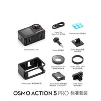 大疆 OsmoAction5Pro旗舰骑行画质运动相机摩托