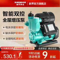 新界 TW自吸增压泵250W智能全自动家用自来水全屋增压器井水抽水泵