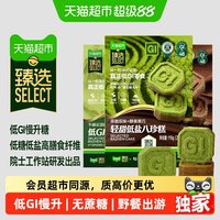 88VIP：稻院士 [直播间推荐]猫超臻选低GI八珍糕无蔗糖慢升糖高膳食纤维办公零食
