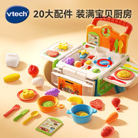 vtech 过家家儿童玩具厨房购物车手推车 厨房购物车（20件套）
